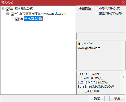 通达信神马波段副图指标,识别股票底部和波段买卖点_展示图_04