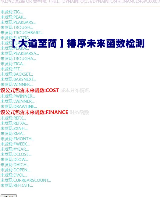通达信【大道至简】早盘竞价擒牛排序,首板一进二竞价排序,指标源码_展示图_06 ... ... ...