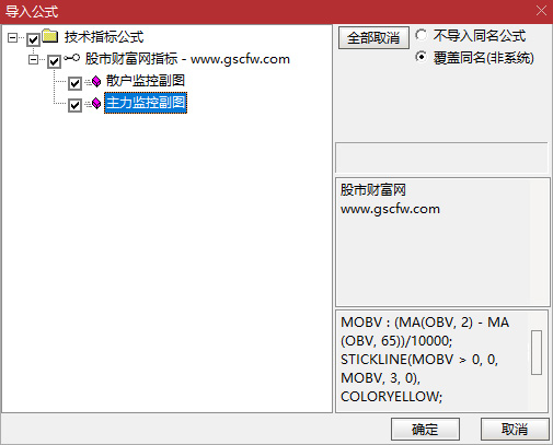 某财富〖主力监控〗〖散户监控〗副图指标通达信版_展示图_06
