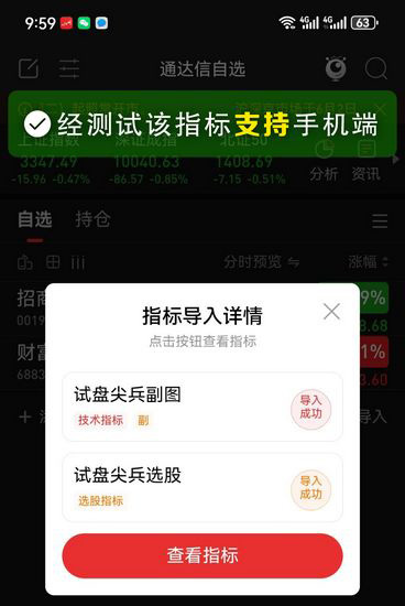 通达信试盘尖兵副图+选股指标,及早发现主力试盘行为_展示图_06