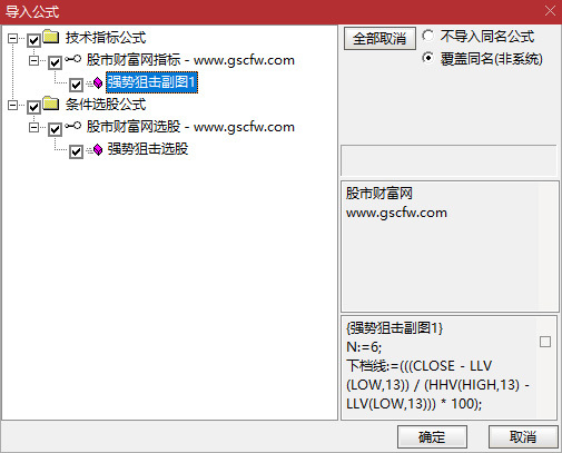通达信强势狙击副图+选股指标,判断股票买卖点_展示图_07