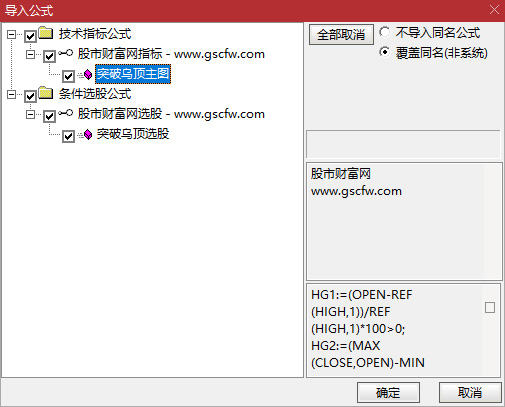 通达信突破乌顶副图+选股指标,精准捕捉乌云盖顶突破信号_展示图_06