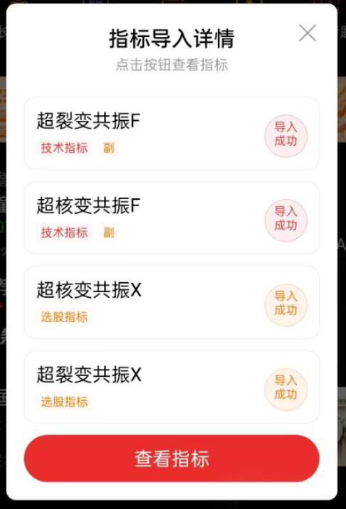 通达信【超裂变&超核变】双重共振指标,精准捕捉起爆点信号,副图+选股_展示图_09 ... ... ...