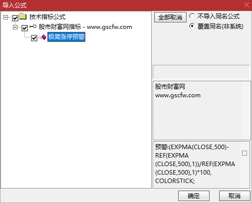 通达信〖极简分时预警〗操作方法极其简单，涨停就是这么容易！分时副图源码_展示图_05