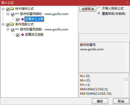 通达信至尊波王副图+选股指标,波段开启共振拉升_展示图_06