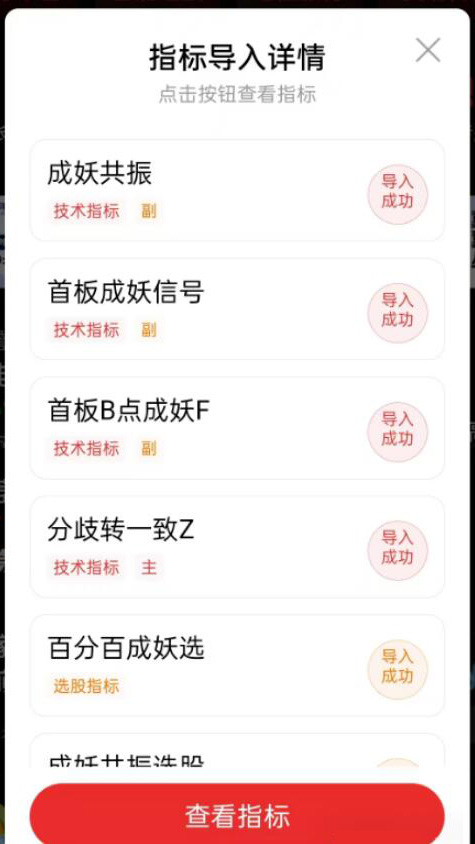 通达信【分歧转一致,首板B点成妖】捕捉主升浪指标组合,共振信号捉妖主升浪,指标源码_展示图_02 ... ...