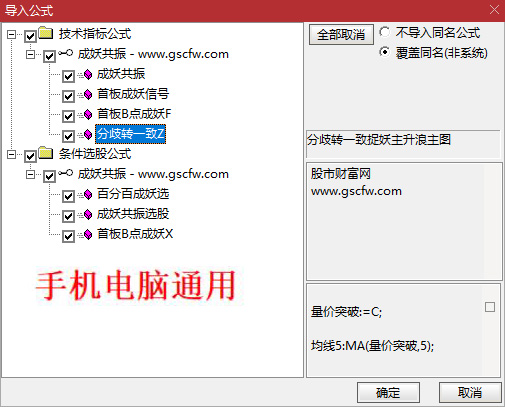 通达信【分歧转一致,首板B点成妖】捕捉主升浪指标组合,共振信号捉妖主升浪,指标源码_展示图_03 ... ...