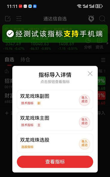 通达信〖双龙戏珠〗套装指标,均线量能共振,趋势加速点捕捉_展示图_06