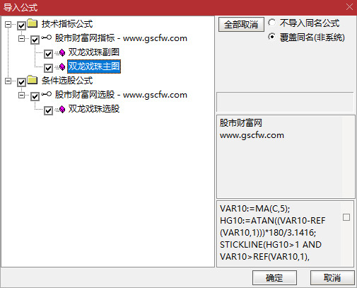 通达信〖双龙戏珠〗套装指标,均线量能共振,趋势加速点捕捉_展示图_07