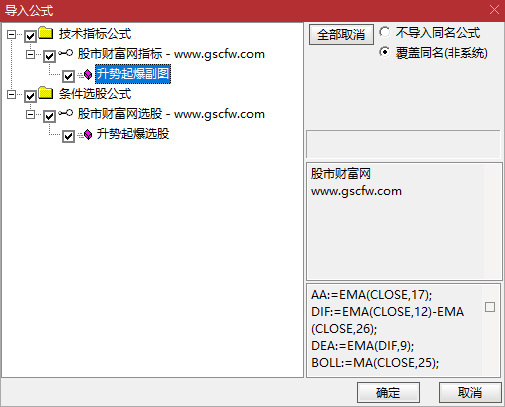 通达信〖升势起爆点〗副图+选股指标,捕捉中线强势启动点_展示图_06