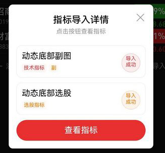 通达信〖动态底部〗副图+选股,捕捉短线波段机会_展示图_02