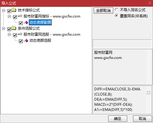 通达信〖动态底部〗副图+选股,捕捉短线波段机会_展示图_03