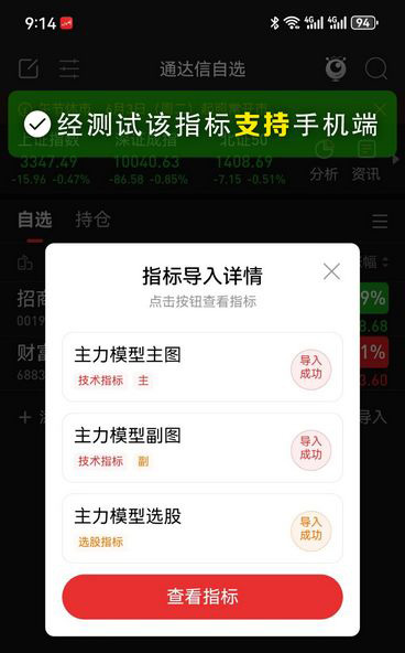 通达信〖主力跟庄模型〗主副图+选股,捕捉主力控盘且即将启动的股票_展示图_06