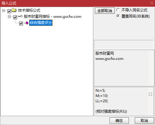 通达信〖价格强度打分〗副图+排序指标,判断价格是否强于大盘_展示图_05