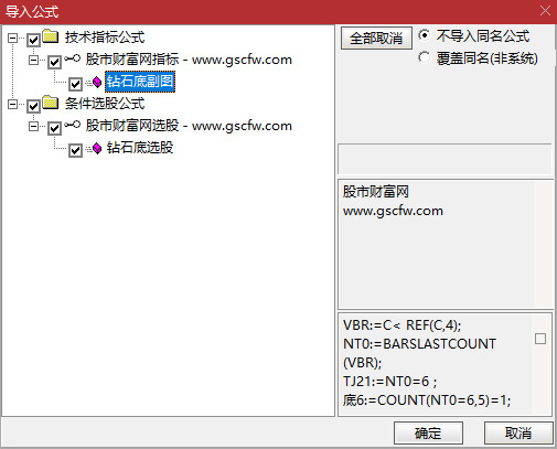 通达信钻石底副图+选股,寻找极度超跌后的"钻石底"反转机会_展示图_07