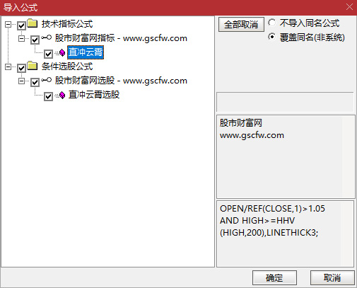 通达信〖直冲云霄〗副图+选股,底部横盘股启动标志_展示图_06