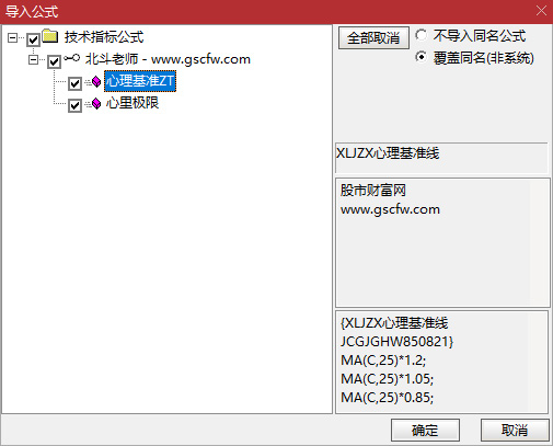 分享北斗老师的会员指标“心理基准线+心里极限”！主副图指标_展示图_05