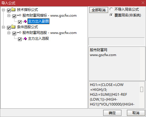 通达信主力出入副图+选股指标,捕捉三线共振上涨信号_展示图_05