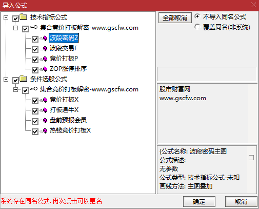 通达信【集合竞价打板三剑客】公式,打板追牛,竞价打板,盘前预报,某大佬的金砖指标,源码文件分享_展示图_12  ...