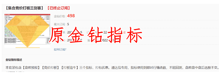 通达信【集合竞价打板三剑客】公式,打板追牛,竞价打板,盘前预报,某大佬的金砖指标,源码文件分享_展示图_02  ...