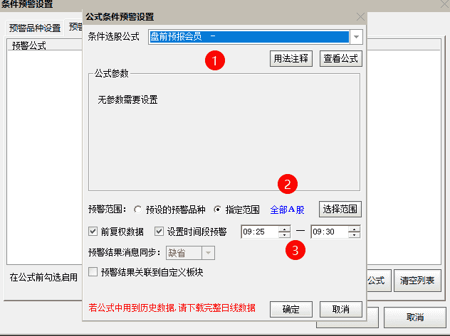 通达信【集合竞价打板三剑客】公式,打板追牛,竞价打板,盘前预报,某大佬的金砖指标,源码文件分享_展示图_11  ...