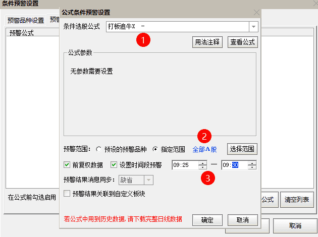 通达信【集合竞价打板三剑客】公式,打板追牛,竞价打板,盘前预报,某大佬的金砖指标,源码文件分享_展示图_10  ...