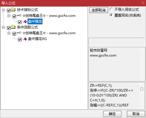 通达信【盘中强龙】副图+选股预警,盘中首板强势信号_展示图_12