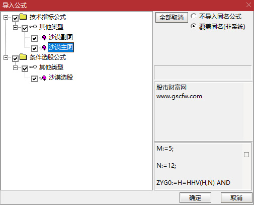 通达信【沙漠之鹰战法】主副图+选股预警精华版,超高成功率,精准捕捉板后二次启动机会_展示图_05 ... ... .. ...