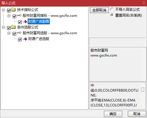 通达信财源广进副图+选股指标,抓短期均线突破通道的买卖点_展示图_04