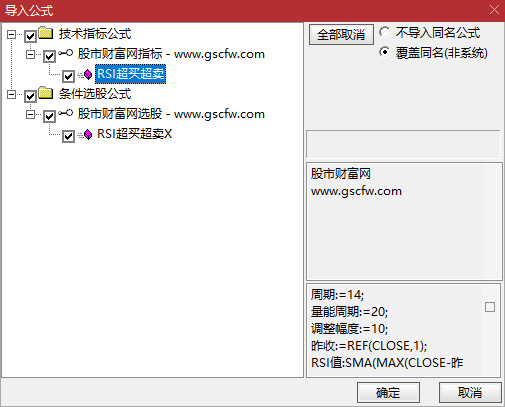 通达信〖RSI超买超卖线〗副图+选股,结合波动率和量能因子比传统RSI更能适应市场环境_展示图_05