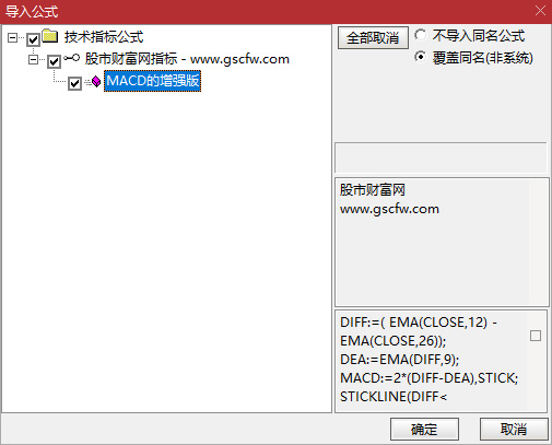 通达信MACD增强版副图指标,判断趋势转折点并提供买卖信号_展示图_05