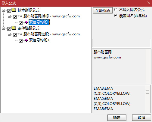 通达信双信号均线副图+选股指标,回踩突破定趋势抓进攻_展示图_06