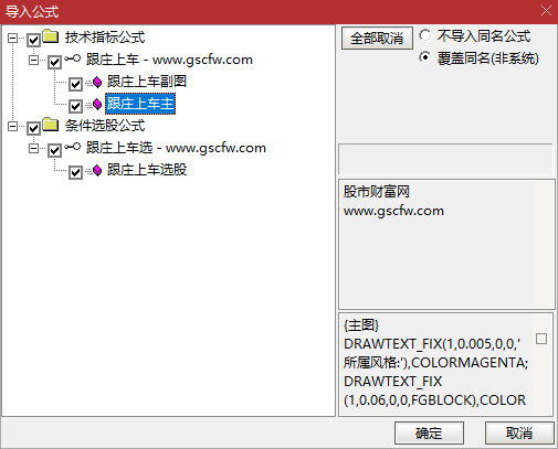 通达信〖跟庄上车〗主副图+选股,辅助实时跟踪行情_展示图_06