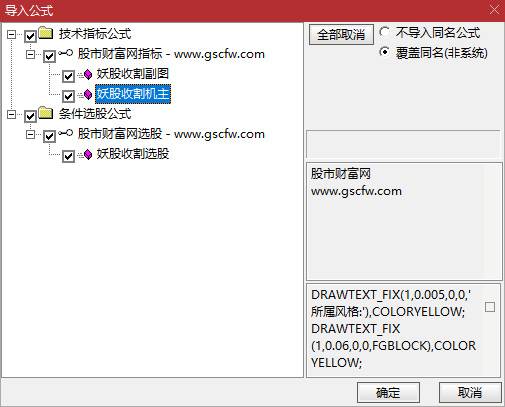 通达信〖妖股收割机〗主副图+选股,专门捕捉妖股启动信号_展示图_06