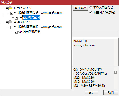 通达信〖强弱动势〗副图+选股指标,红线强势行情启动信号_展示图_06