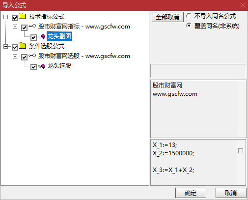 通达信龙头副图+选股指标,绝密龙头神器,多条件组合来捕捉强势股的启动点_展示图_05