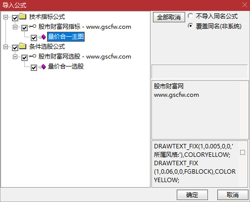 通达信【量价合一】主图+选股指标,精准捕捉股票底部起涨信号_展示图_05