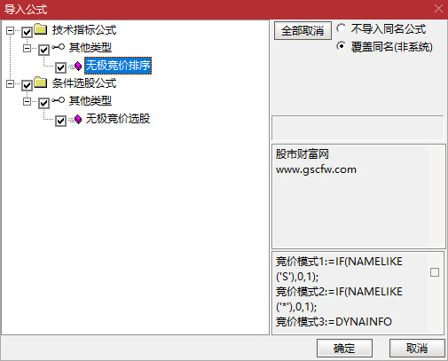 通达信【无极竞价】指标,集合竞价排序选股,不可回测_展示图_02