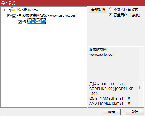 通达信【相思遥】副图排序选股,双底结构企稳拉升,信号数量少_展示图_03