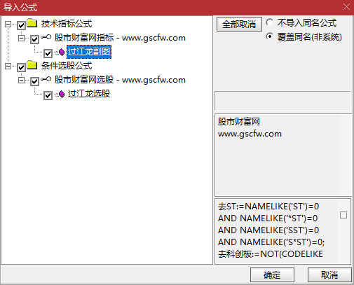 通达信过江龙副图+选股指标,捕捉强势股_展示图_06
