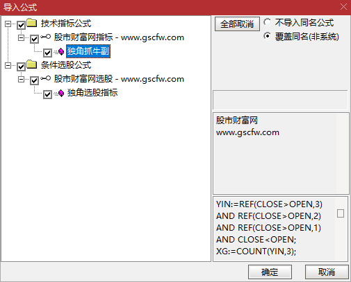 通达信〖独角抓牛〗副图+选股,适合捕捉尾盘异动的大阳线/涨停股_展示图_05