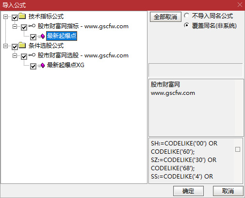 通达信〖最新起爆点〗副图+选股指标,仅此两个票,都是连板_展示图_04