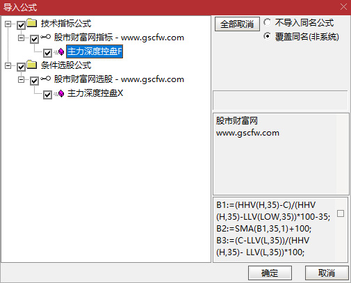 通达信〖主力深度控盘〗副图+选股指标,量能资金流动分析_展示图_05