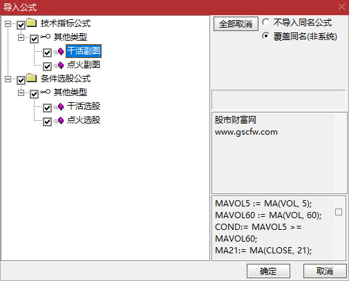 通达信【点火干活】副图+选股指标,精准尾盘买入策略及止损技巧分享_展示图_06