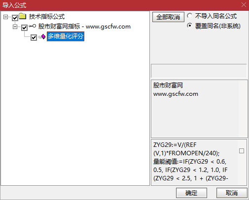 通达信〖多维量化评分系统〗主图指标,通过多维度条件计算买卖信号_展示图_06