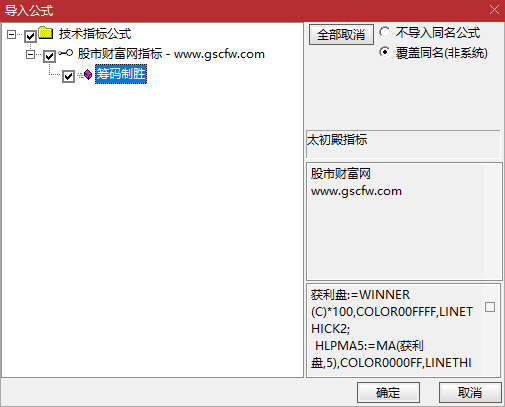 通达信筹码制胜副图指标,筹码定乾坤,波段底部操作,太初殿作品_展示图_06