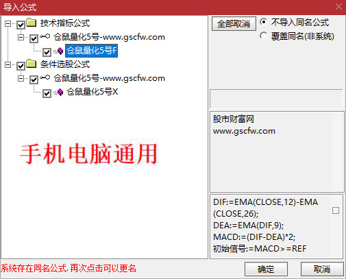 通达信【仓鼠量化5号】附图选股指标尾盘思路手机电脑通用无未来函数_展示图_12 ... ...