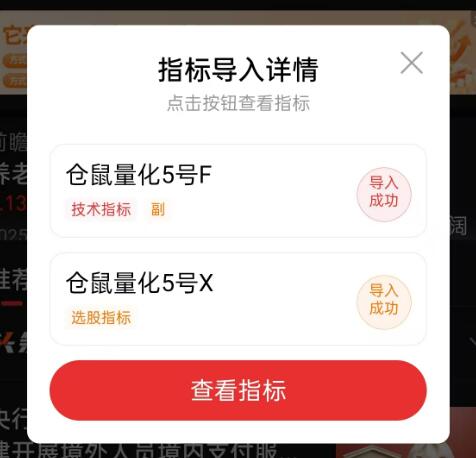 通达信【仓鼠量化5号】附图选股指标尾盘思路手机电脑通用无未来函数_展示图_11 ... ...