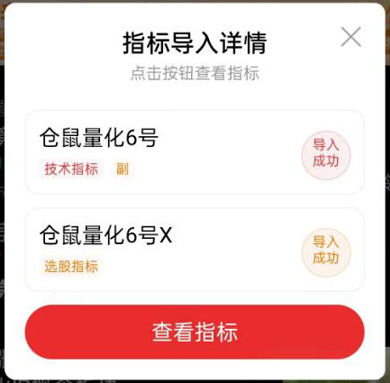 【仓鼠量化六号】副图选股_展示图_09