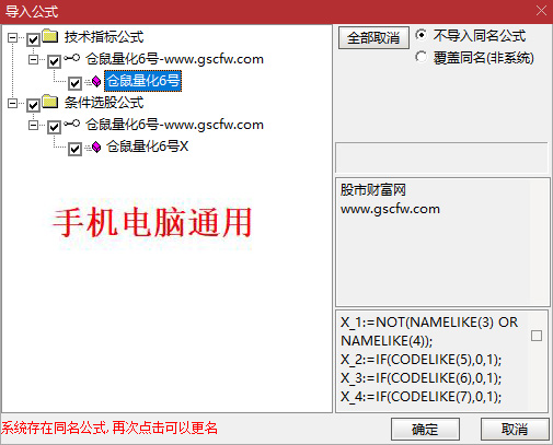 【仓鼠量化六号】副图选股_展示图_10